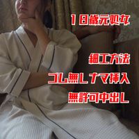 FC2 PPV 2835909 処女貫通後の再呼び出し。のこのこ出てきたあの子にちょうど良いのでナマ挿入。ついでに中出し