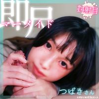 FC2 PPV 2707381 独占販売【即尺ごっくんエロ天女】美しい髪をなびかせ無洗チンコを頬張るお姉さん☆しっとりネトネトおしゃぶりに射精不可避☆知性と痴性のギャップに落ちた白昼の夢