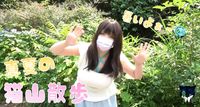 FC2 PPV 3070155 【グラビア】爆乳早希ちゃんと真夏の××散歩