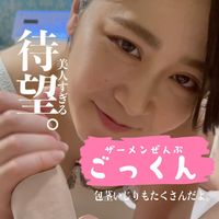 FC2 PPV 3067090 精飲の一部始終がすごい!全部ごっくん！S級美女の包茎いじり！可愛すぎて永久保存！