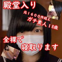 FC2 PPV 3049276 独占販売期間限定価格　再レビュー1600件。プレミアム級に大ヒット作。菅〇似のNTR。アイドル体型でやばすぎます。口に出してごめんねwレビュー特典あり