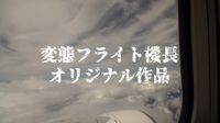 FC2 PPV 3085887 【裏公開】社内ミスコンNo1後輩CA、社員休憩室にて上長圧力行使ハメ※特典配布有