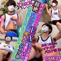 FC2 PPV 3099622 超絶イケメン!! 陽キャ180cmのバスケ部後輩君、男相手に感じまくっちゃいます!!