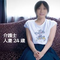 FC2 PPV 4575484 仕事ストレスをエッチ で発散する介護士24歳 人妻【無】地方素人