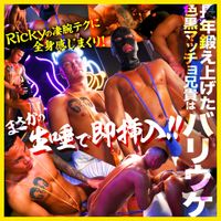 FC2 PPV 3298171 まさかの生唾で即挿入！長年鍛え上げた色黒マッチョ兄貴はバリウケ！Rickyの凄腕テクに全身感じまくり！