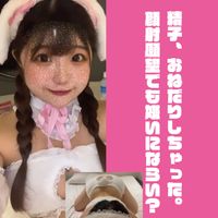 FC2 PPV 3261050 精子、おねだりしちゃった。ぽちゃかわコスプレで包茎遊びから舌上顔射で大興奮の後編