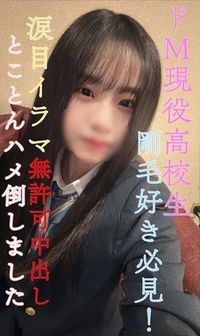 FC2 PPV 3571560 【完全顔出し】剛毛好き必見！！県立③全日制・ドMで涙目に無許可中出し！とことんハメ倒しました