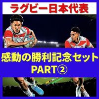 FC2 PPV 3871839 【奇跡の価格です】感動をありがとう！ラグビージャパン、サモア撃破記念セール！PART②