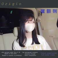 FC2 PPV 4062047 【 Origin 】厳選を重ねた圧倒的美女。：直談判により撮影を可能にした看護専〇生の撮り下ろし作品。(vol.⒉)　Overwhelmingly beautiful women who have