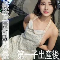 FC2 PPV 4620508 【保育園副主任】3月に男の子産んだばっかの26歳。旦那が見たら確実の中出し不倫交尾映像。
