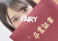 FC2 PPV 4459939 FC2史上最強【FAIRY GROUP】蔵出し映像を特別価格で。本サイトでしか見れない『本物』映像を最高画質で送付します。