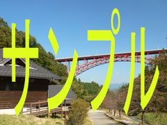 長野県下伊那郡の風景.
