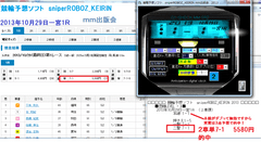 競輪予想ソフト　sniperROBOZ_KEIRIN