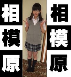 ★★相模原さぽ57★太眉毛女子には、太チンポを入れたくなるの巻、太巻き★体は細い★