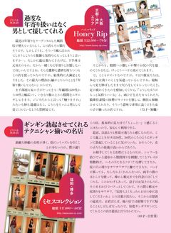シニア男性の欲望を満たす・みなぎり１
