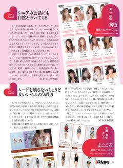 シニア男性の欲望を満たす・みなぎり１