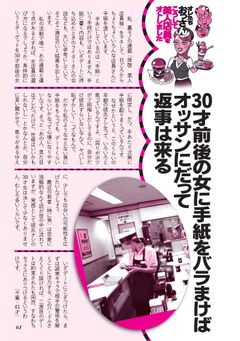 おっさんが美人店員をおとした方法