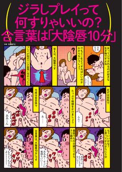 女が離れられなくなるＳＥＸテクニック・最新コンプリート版