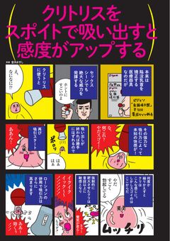 女が離れられなくなるＳＥＸテクニック・最新コンプリート版