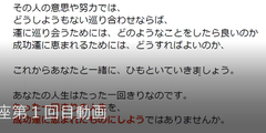 第1回、成功運に恵まれる人のマインドセットづくり