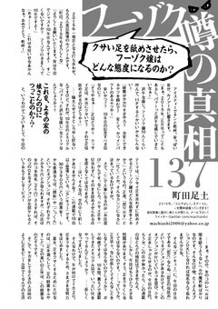 必ず探せるヒントつ！**されないのが不思議なエロい店