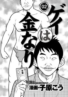 俺たち中年おっさんセックスレス人妻を食ってます