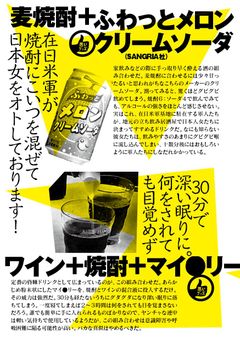 売るのはセーフ？使えばアウト？ヤバいグッズ