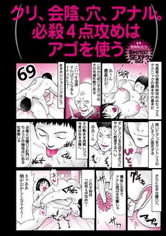 オンナなら１２０％悶絶！目からウロコのＳＥＸテクニック