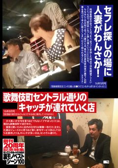裏モノJAPANベストシーン１００