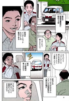 【エロ漫画】裏モノジャパン・私、会社の中にドレイ女を飼ってます