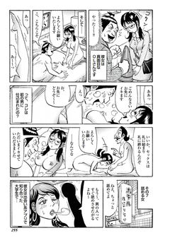 裏モノジャパンコミック・援助交際パパ活系エロ漫画セレクションPART2　特価500円
