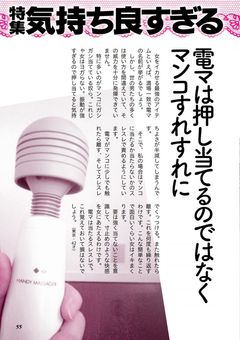 最新！気持ちよすぎるＳＥＸテクニック