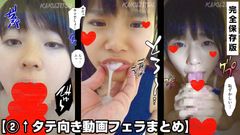 [② ↑ Summary of video blowjobs for verticals] [Recommended for watching smartphones] Mouth small enough to hesitate ... Let the transcendent Kawaikochans hold a big cock in their mouth ...