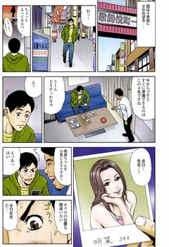 裏モノジャパンコミック・人妻系エロ漫画セレクション～１～　特価500円