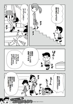 漫画コミック裏モノJAPAN・この世の秘密ちょっとエッチな生きる裏技2