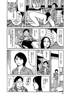 裏モノジャパンコミック・****パパ活系エロ漫画セレクション　特価500円
