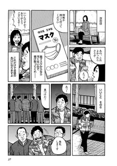 裏モノジャパンコミック・****パパ活系エロ漫画セレクション　特価500円