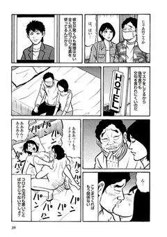 裏モノジャパンコミック・援助交際パパ活系エロ漫画セレクション　特価500円