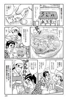 裏モノジャパンコミック・男と女の出会い系エロ漫画セレクション　特価500円