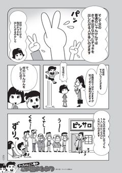 漫画コミック裏モノJAPAN・この世の秘密ちょっとエッチな生きる裏技2