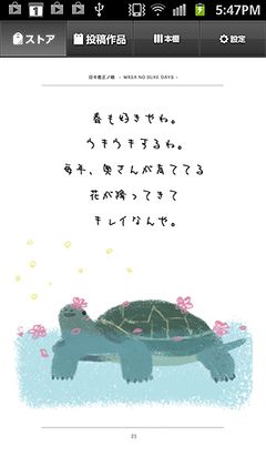 ゼニガメの日常〜日々是正ノ助 -MASA NO SUKE DAYS-