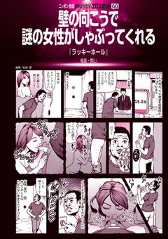 絶対行きたくなるエロスポット
