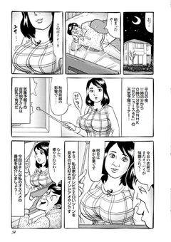 裏モノJAPAN 2022年1月号 GOTO風俗・特集コーナー抜粋バージョン