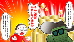 XMで1万円を元手に100万円を稼ぐトレード手法！！