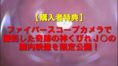 《特典有》【電車チカン】★3周年記念特価第1弾！★奇跡の神くびれ巨乳J○にチカンKがまさかのヤラれ放題★30％オフ！