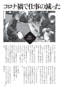 おっさん44人のエロ体験に学ぶ▶気持ち良すぎて鳥肌が止まらない裏ワザ・特集コーナー抜粋バージョン