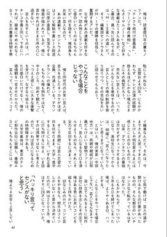 裏モノJAPAN2022年6月号　男をトロけさせる極上フーゾクをたっぷり味わってきました・特集コーナー抜粋バージョン