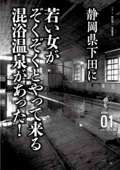 裏モノJAPAN2022年5月号　独自テクで女をトリコにしたSEX体験談・特集コーナー抜粋バージョン