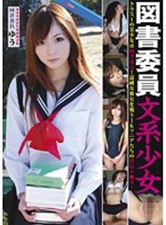 図書委員文系女 図書委員 ゆう　LABS-07