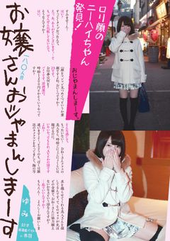 女を落とす昇天させるSEXテク・裏技